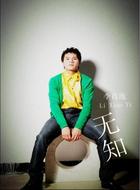 烟童