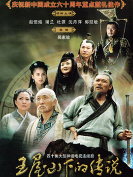 愚公移山