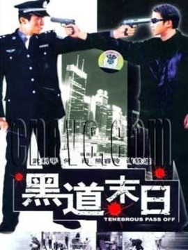 平民大侦探