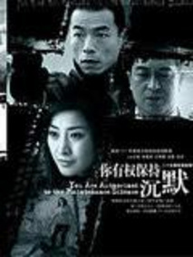 你有权保持沉默