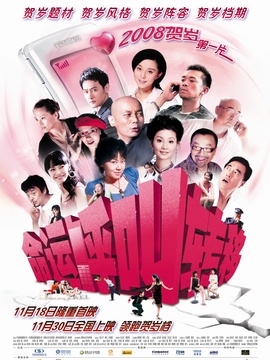 命运呼叫转移