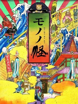 怪化猫