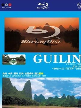 实境之旅-桂林