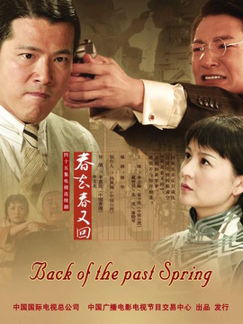 春去春又回