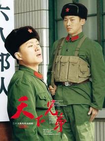天下兄弟