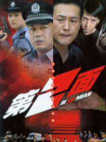 第二面