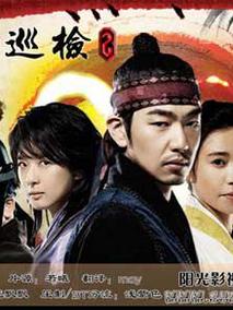 别巡检2