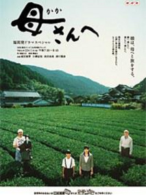 母さんへ