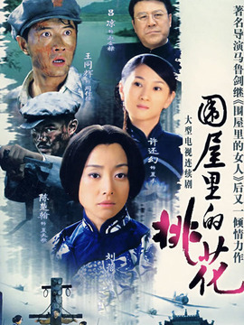 水点桃花