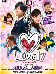 LOVE17