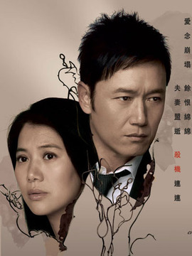 疑情别恋