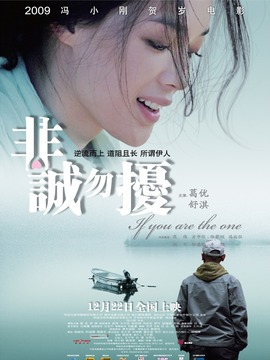 非诚勿扰