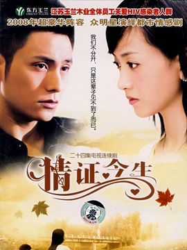 情证今生
