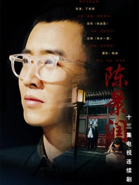 陈景润