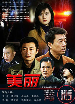 美丽背后