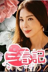 琇琴