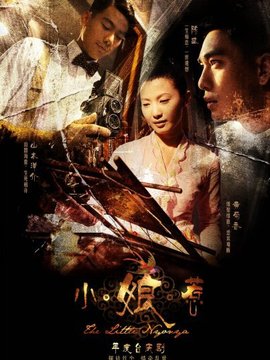 小娘惹