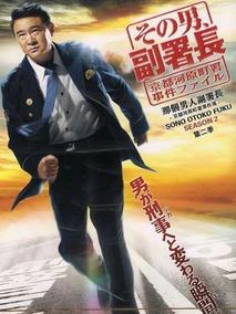 那个男人副署长第2季