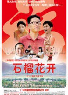 下一个是谁