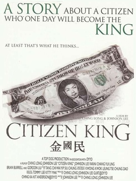 金国民
