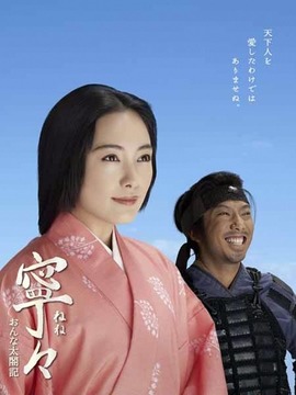 宁宁女太阁记