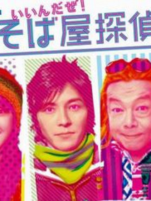 面探型男