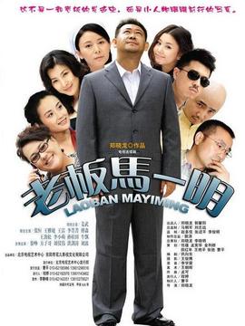 我是老板