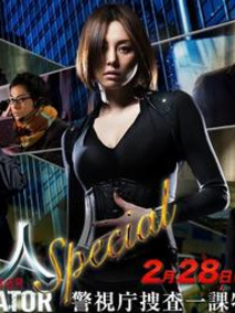 交涉人SP