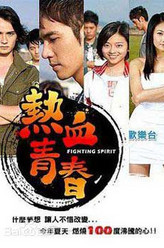飞仔
