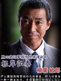 黑部的太阳