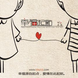 幸福起点站
