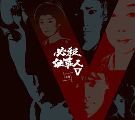 必杀仕事人