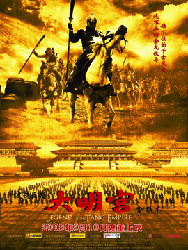 大明宫