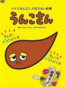 便便先生