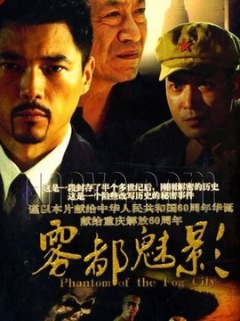 雾都魅影