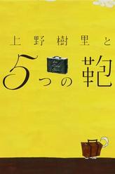中山佑一朗