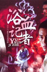 周松亭