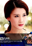 方中玲