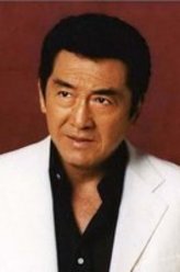 松方弘树