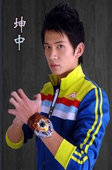 坤中