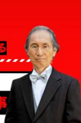 朝仓执事