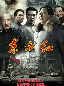 东方红1949