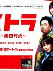 少年刑警SP
