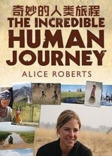BBC：奇妙的人类旅程