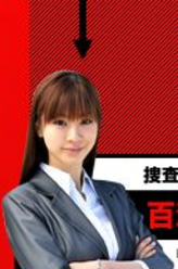 百濑玲子