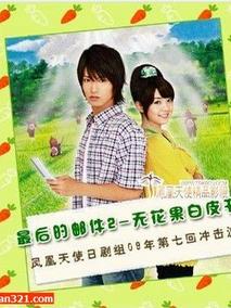 最后的邮件2
