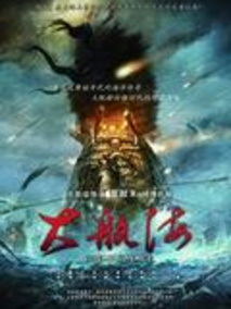 大航海