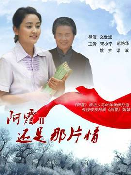 还是那片情