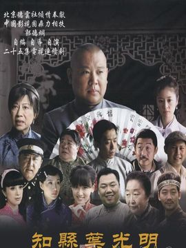 知县叶光明