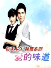 爱的迷迭香